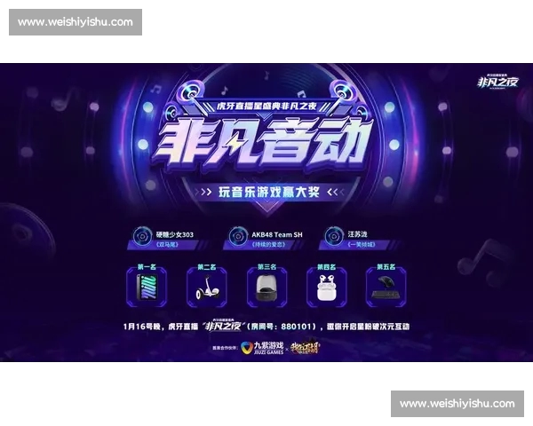 聚焦电竞赛事精彩瞬间打造权威专业互动直播官网平台