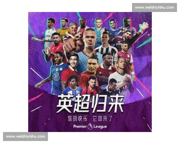 五大联赛赛程安排解析及各队关键比赛前瞻