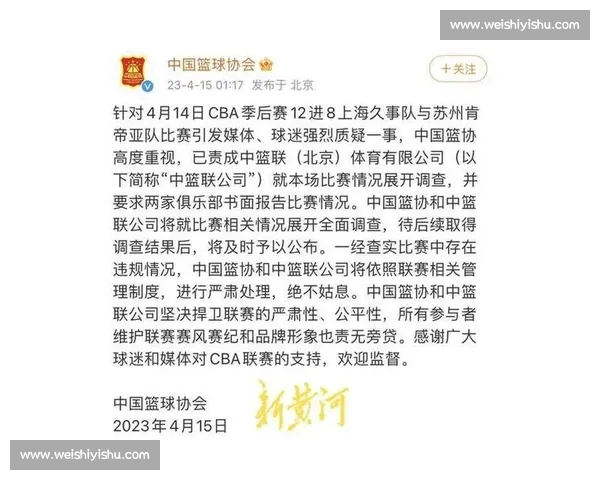 CBA新赛季赛程公布 联赛规则调整引发球迷热议 CBA新赛季赛程公布 联赛规则调整引发球迷热议