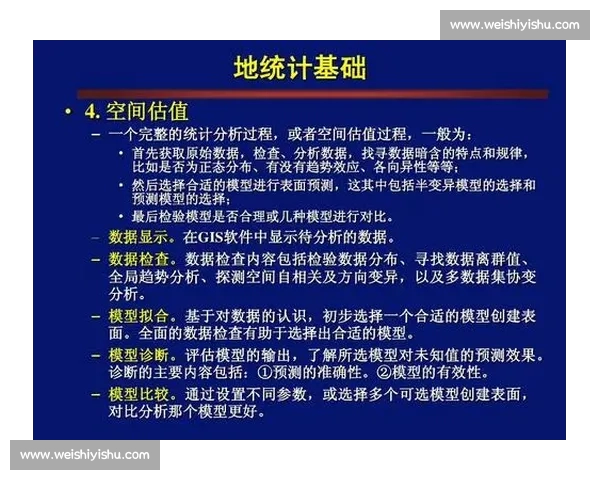 基于数据分析与球队状态变化的比赛结果精准预测方法研究与实战应用探索